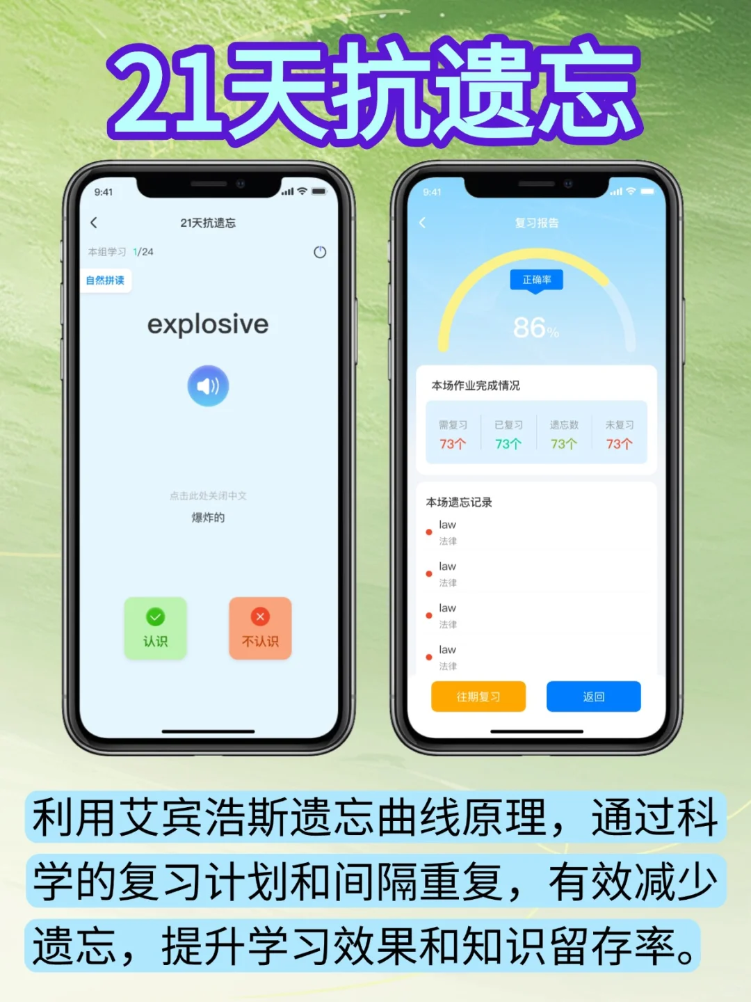 英语伴学系统定制开发速记提分app源码
