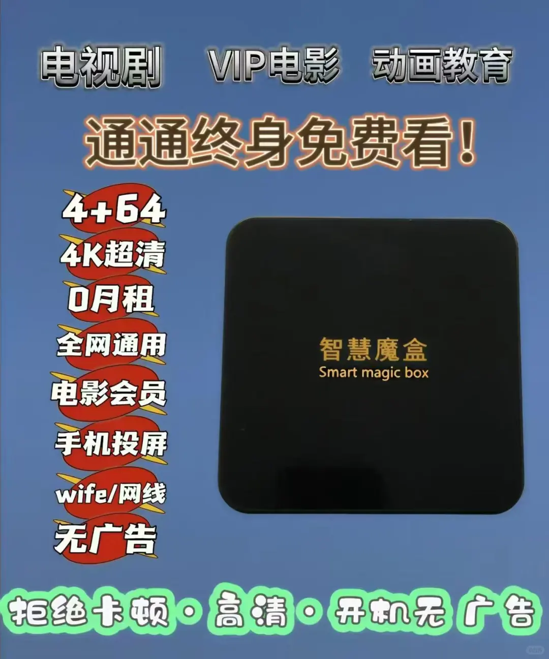 一次购买终身免费