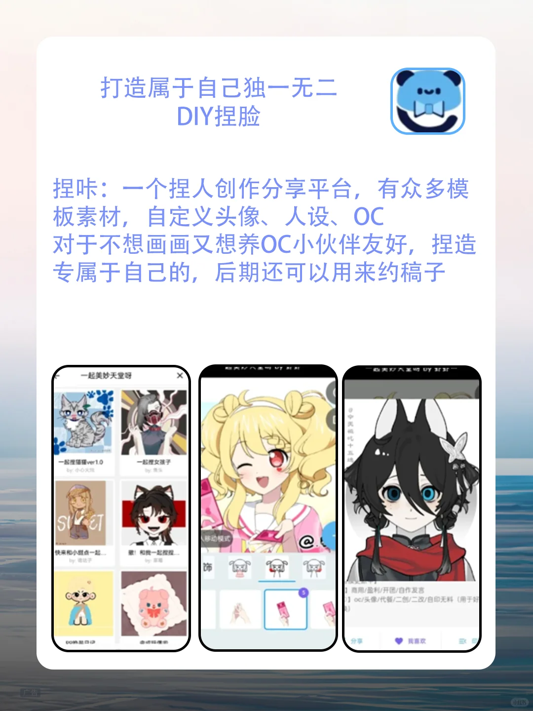 更适合OC的宝藏app！