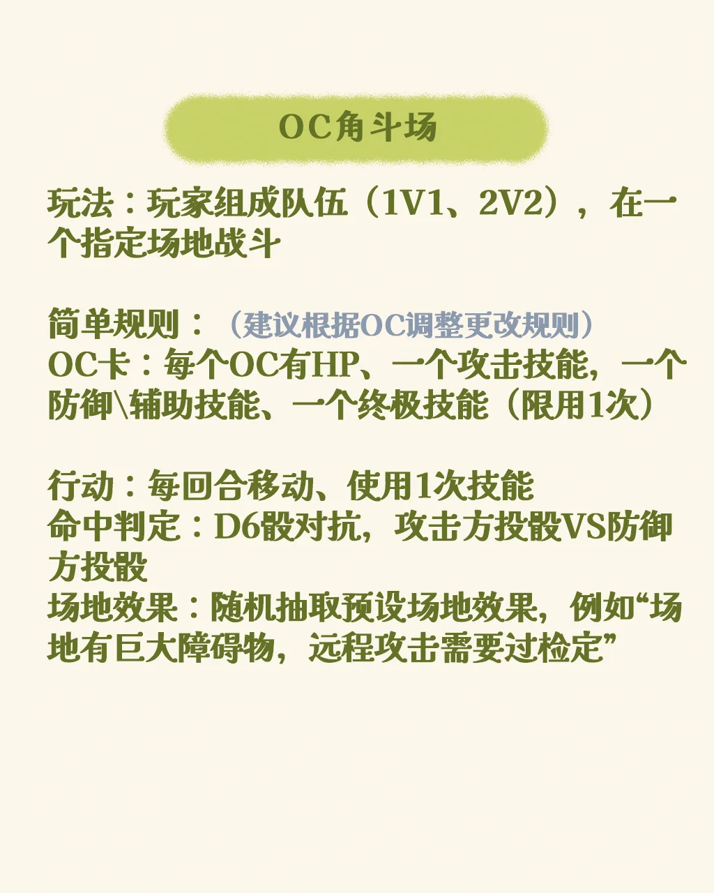 2人即可玩！来和亲友玩oc小游戏吧！