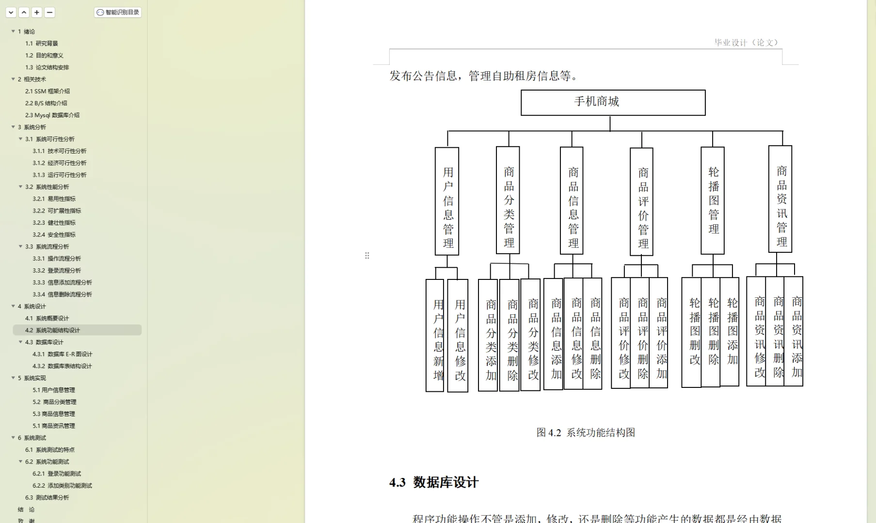 JAVA springboot框架手机商城系统源码