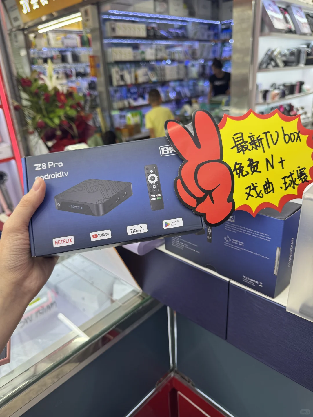 華强北电视盒子超顶版🆙