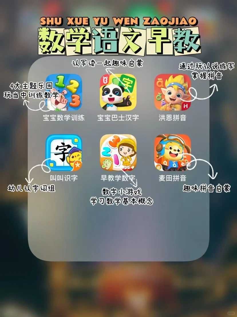 🍊育儿干货 | 51款宝藏育儿早教APP🔥