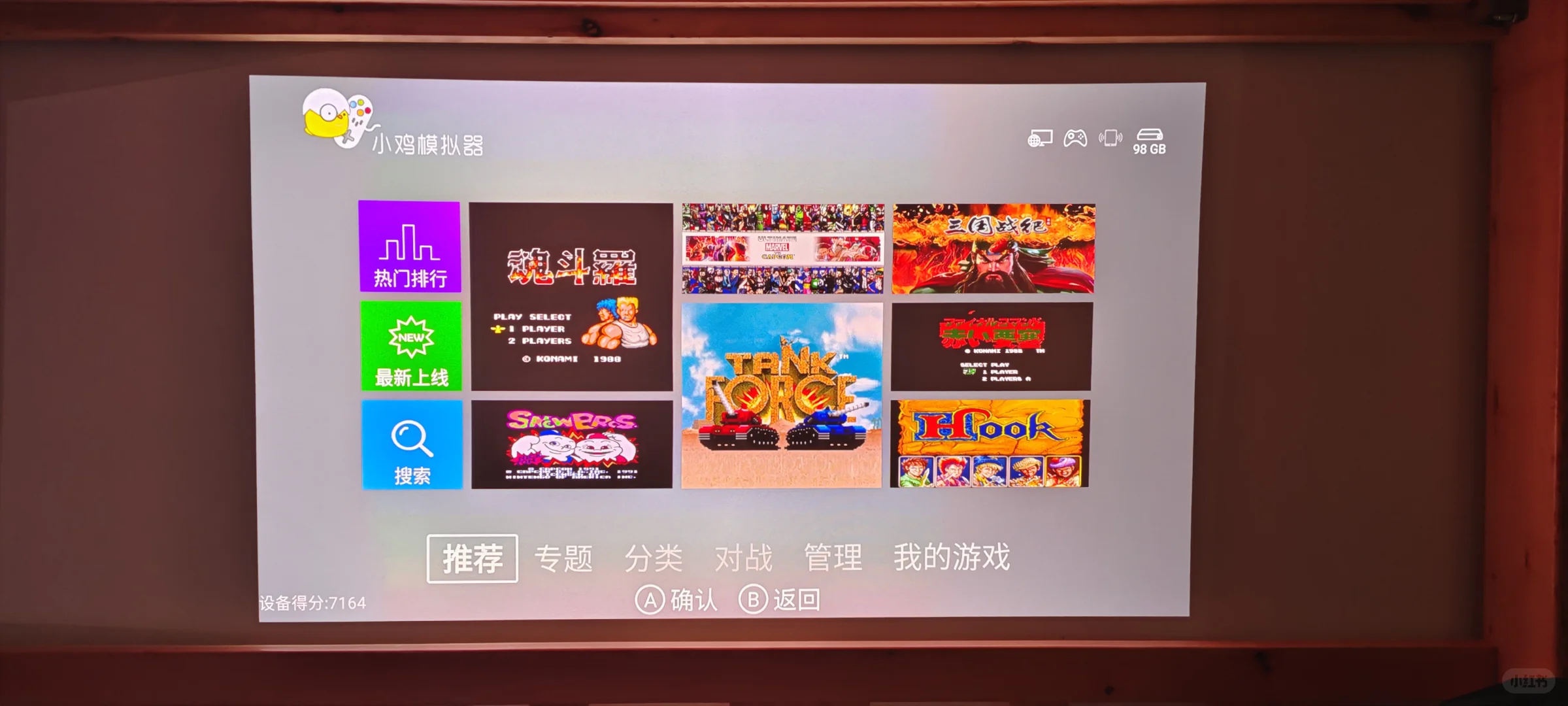 小鸡模拟器TV版