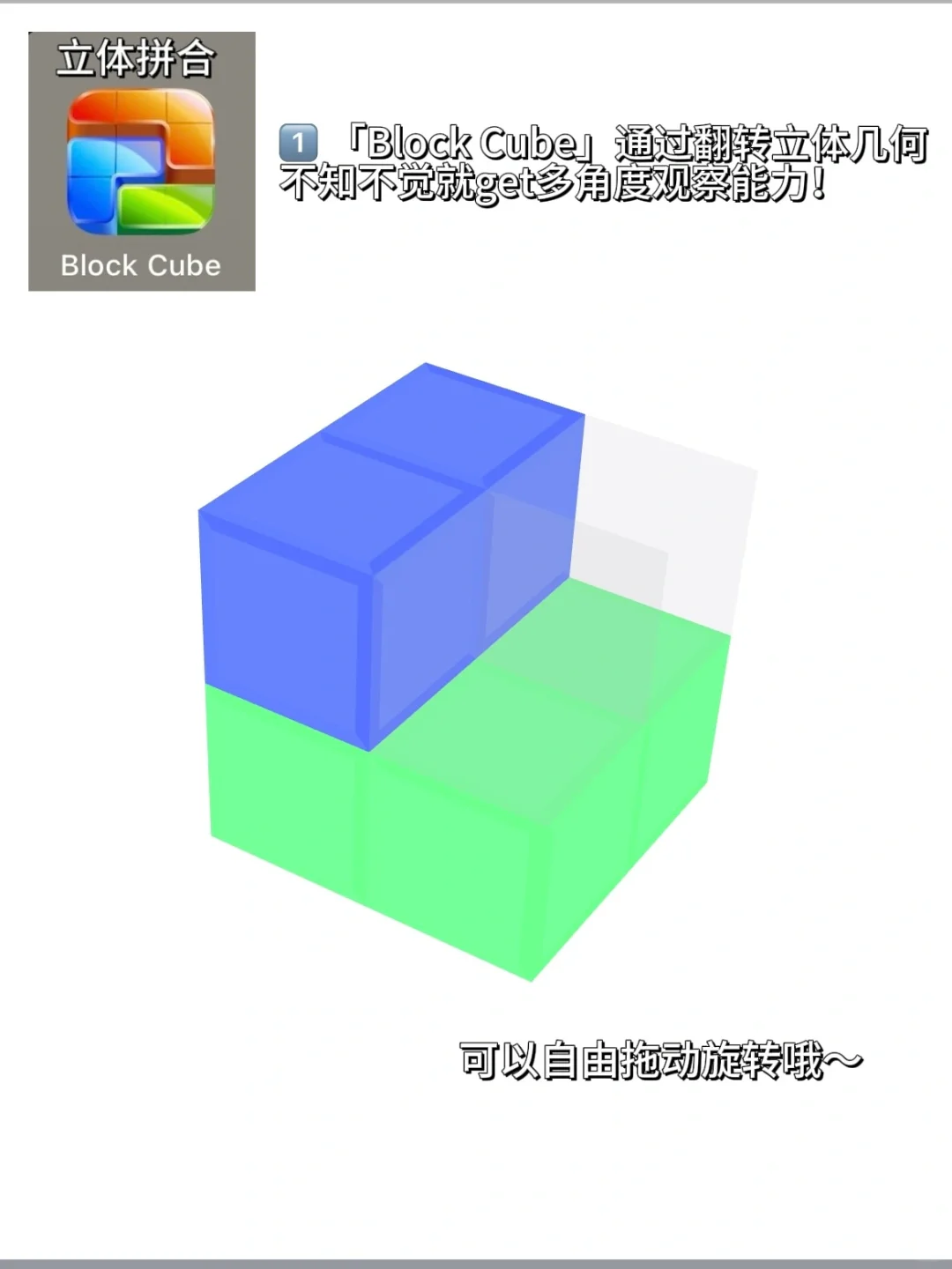 考公人必玩！练空间思维的神级APP❗️