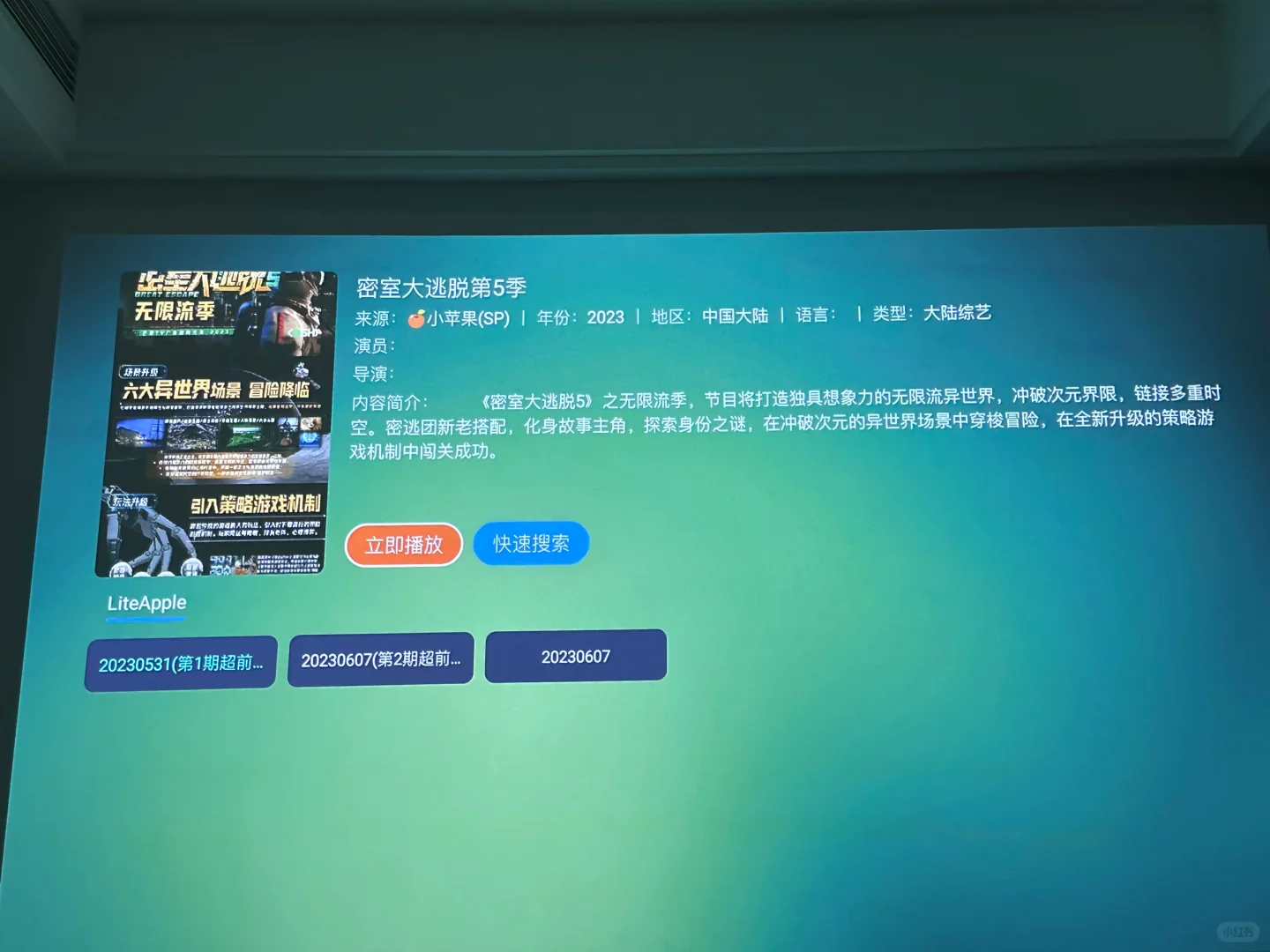 啊哈哈,小苹果用不了,那就tvbox