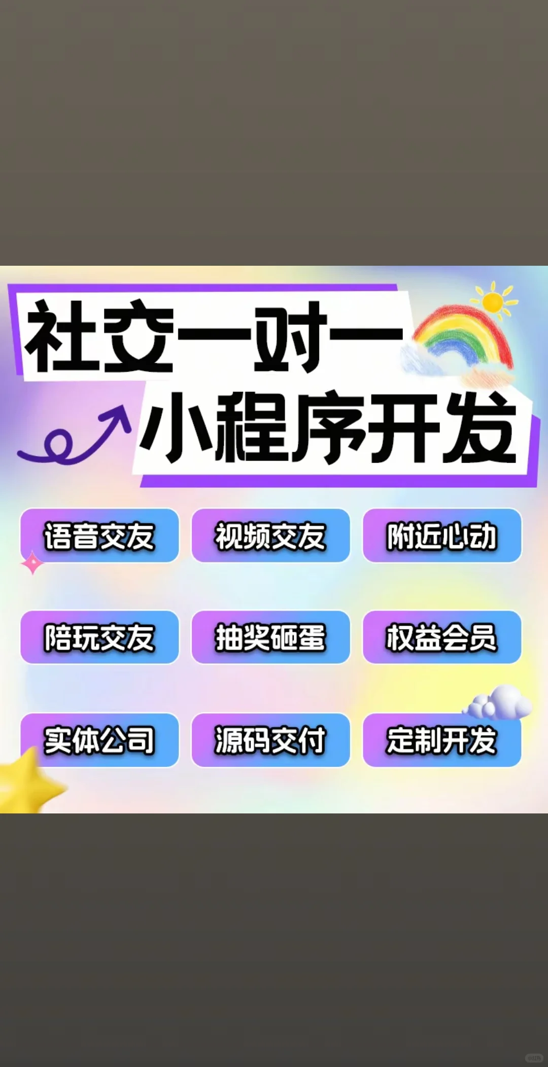 海外一对一交友 app 源码音视频聊天系统开发