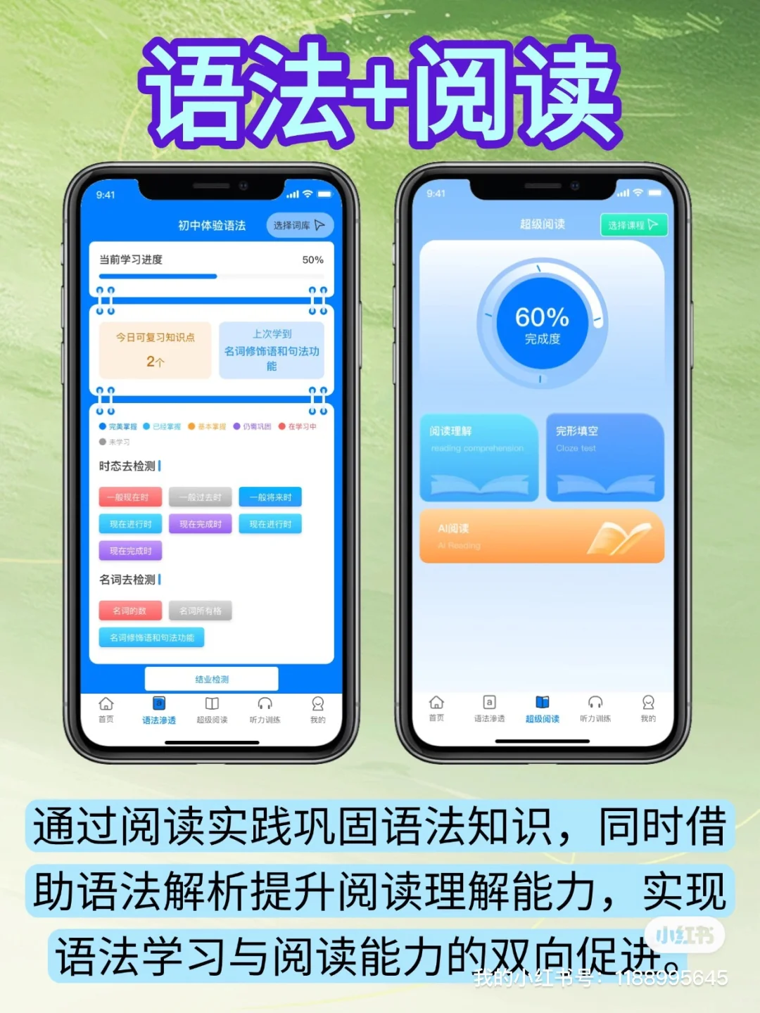 英语伴学系统定制开发速记提分app源码