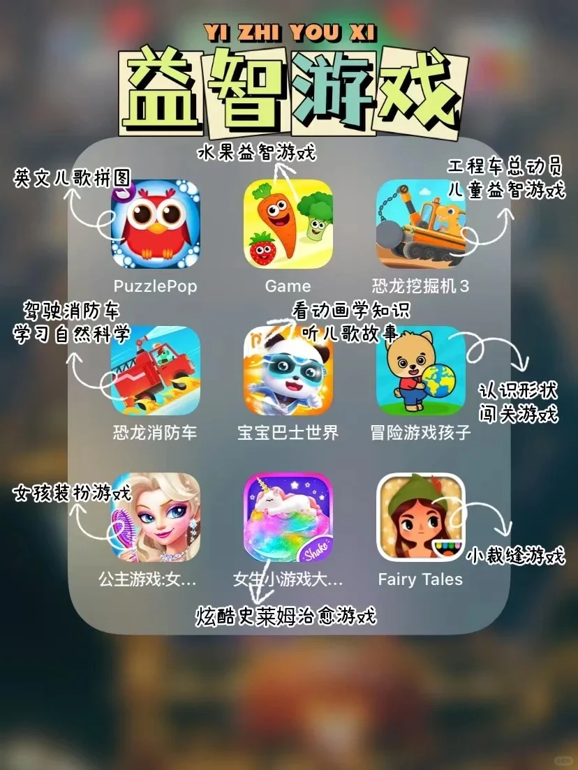 🍊育儿干货 | 51款宝藏育儿早教APP🔥