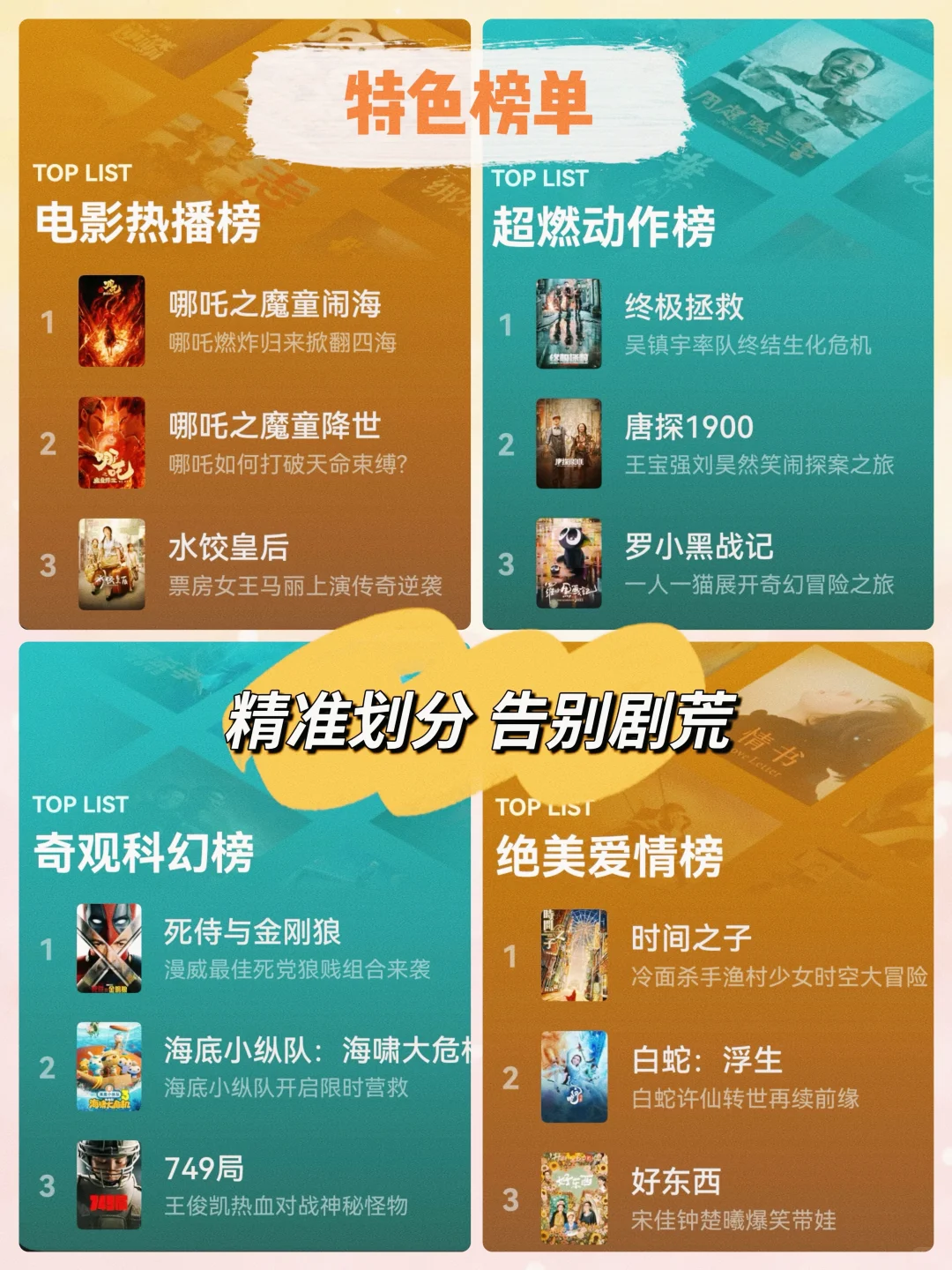 宅家的小惬意 华为视频陪我畅快一夏