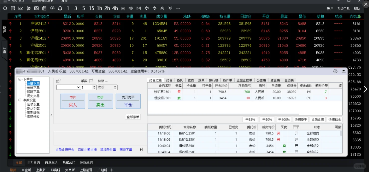 资管源码、分仓系统、模拟搭建运维