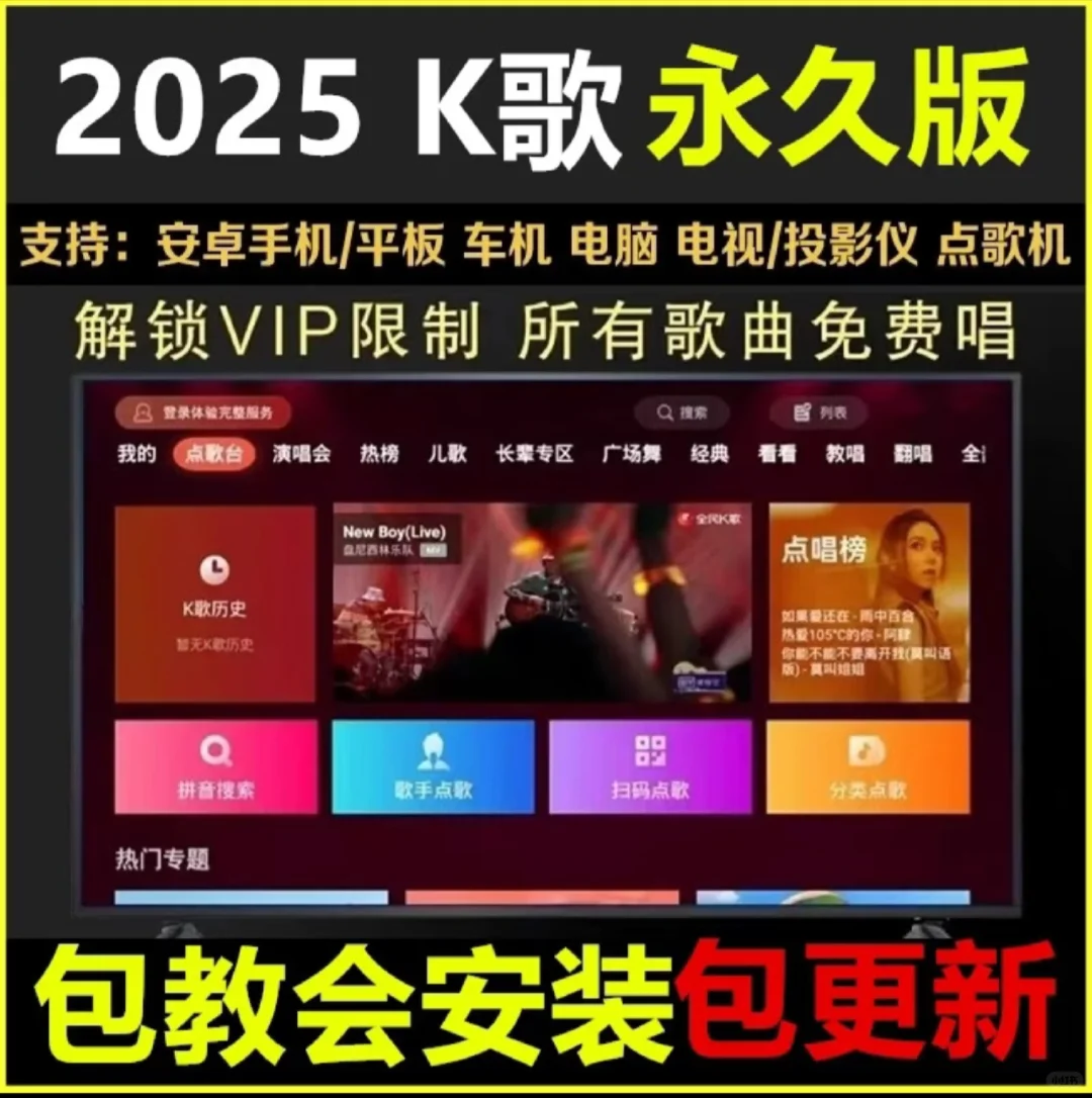 2025神级K歌软件！家庭KTV绝绝子👍