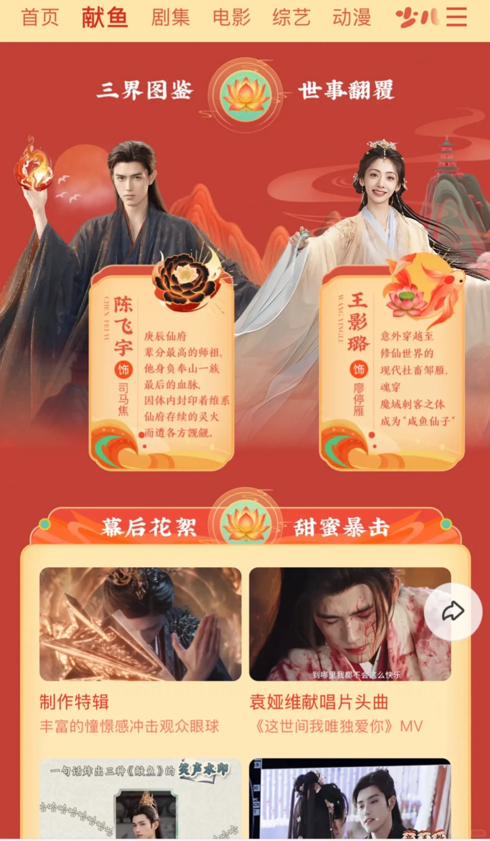 大屏追剧新体验，酷喵端