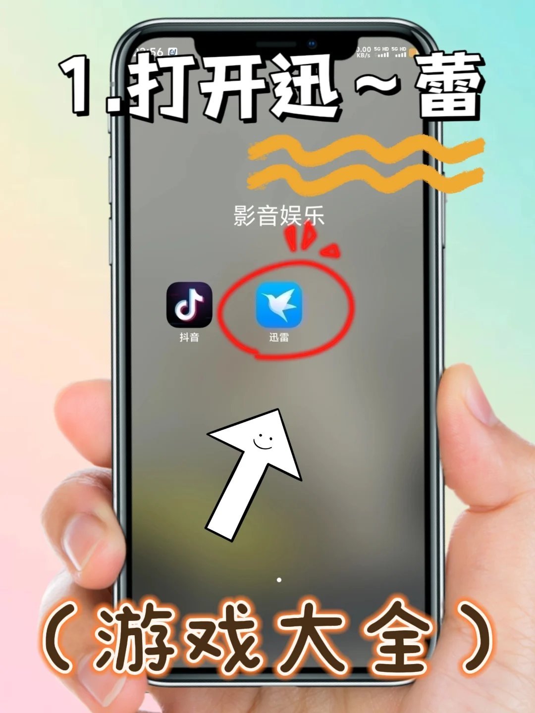 向左一点手机版安装教程来了！大家快去玩！