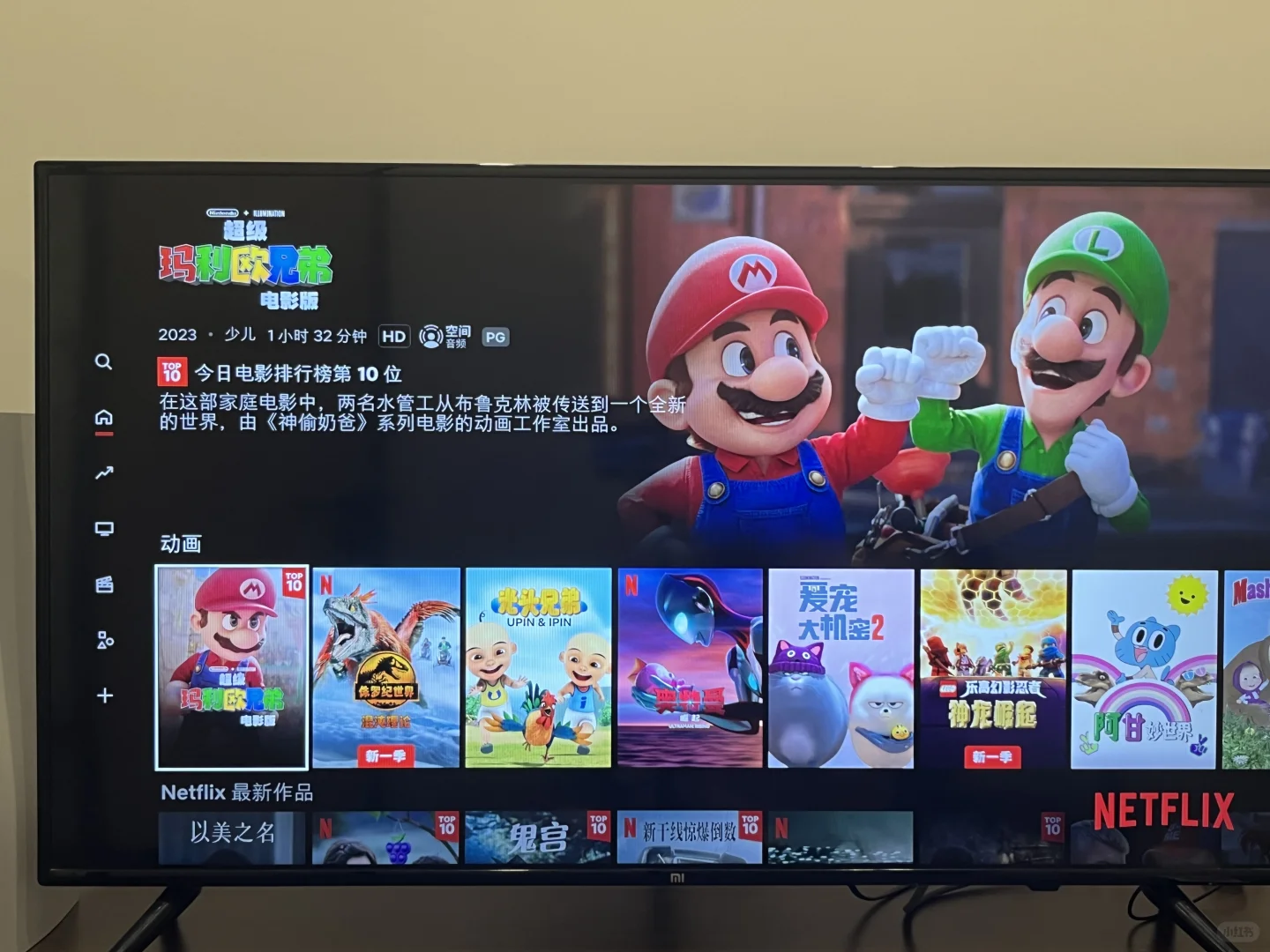 终于把吃灰的PS5设置成电视盒子模式😃