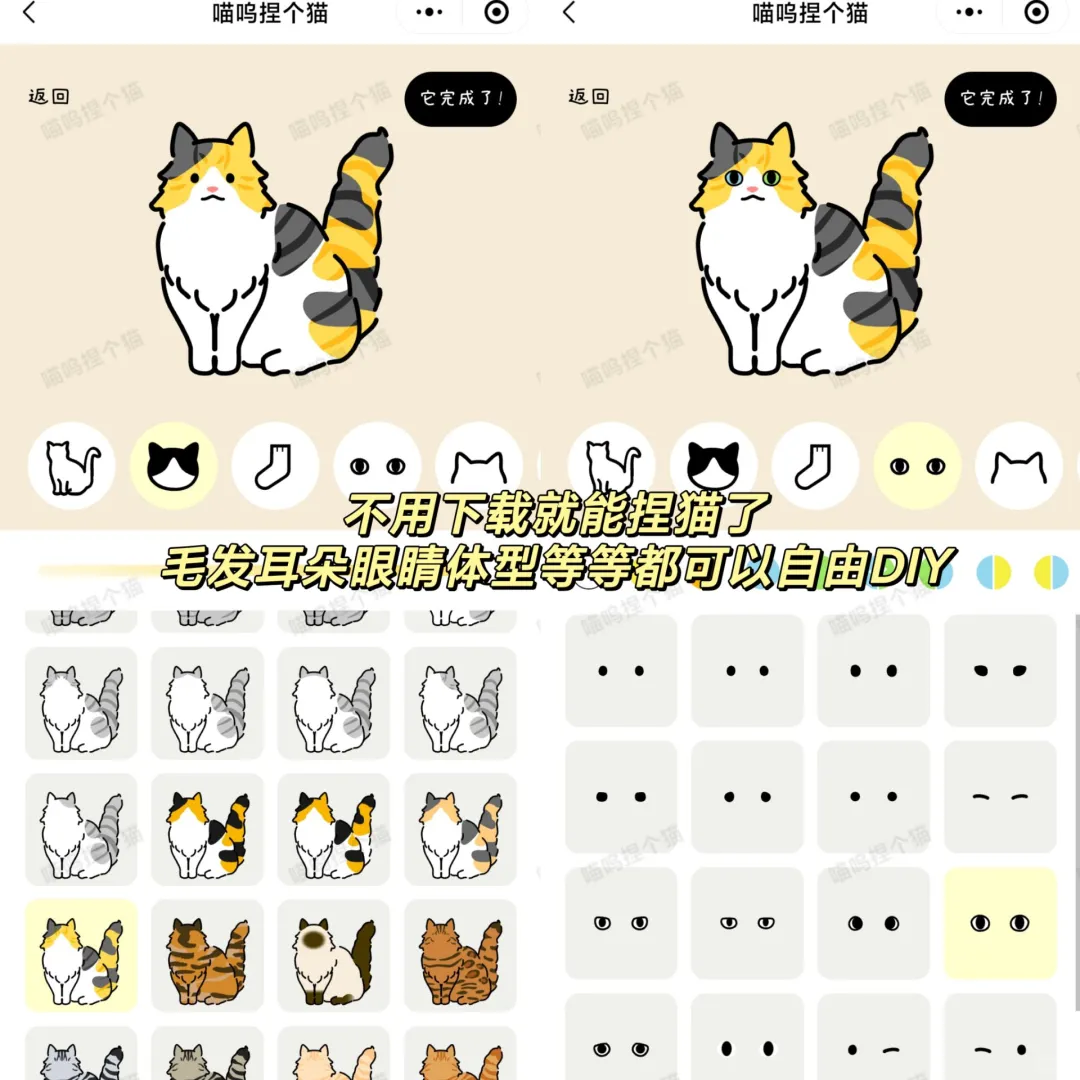 少女心炸裂❗这个巨可爱的捏猫游戏太上头了