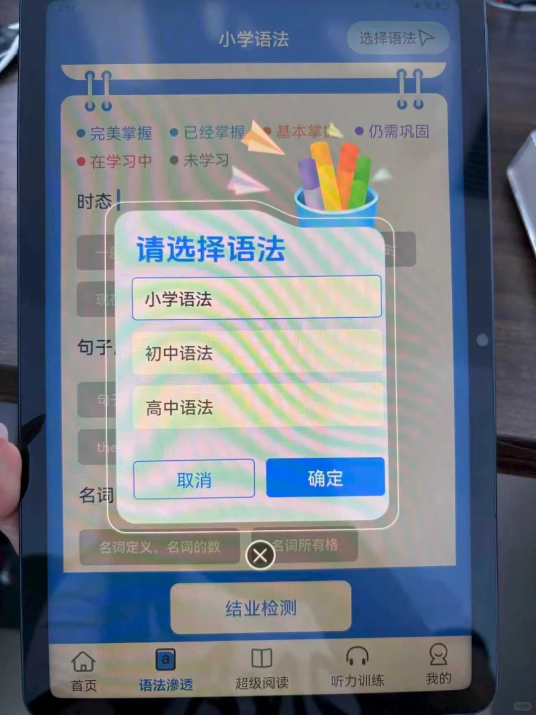 鼎英校语带背系统开发一对一伴学小程序源码