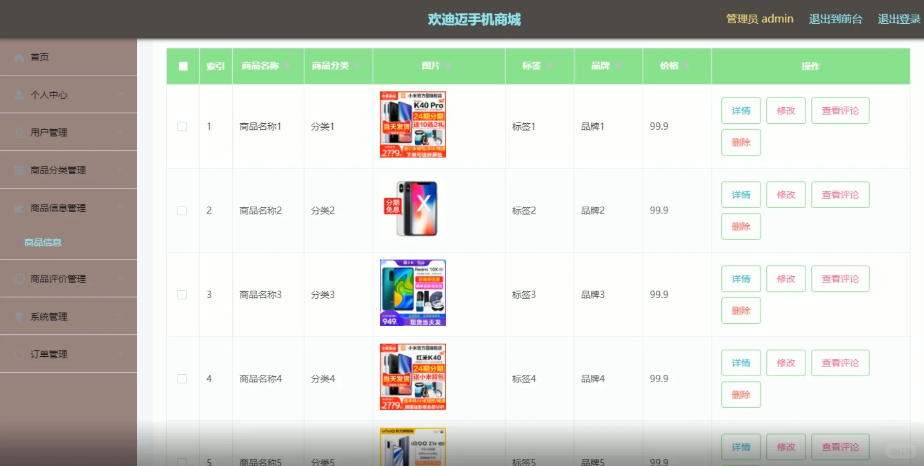 JAVA springboot框架手机商城系统源码