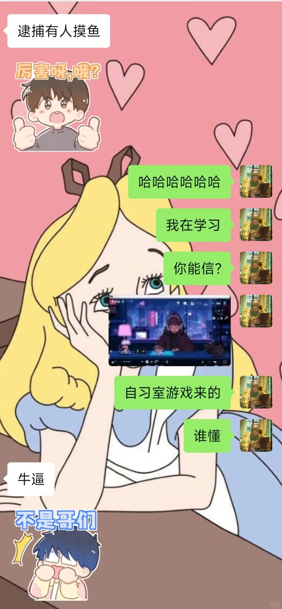 以为我玩一整天游戏,其实我学疯了🫰🏻