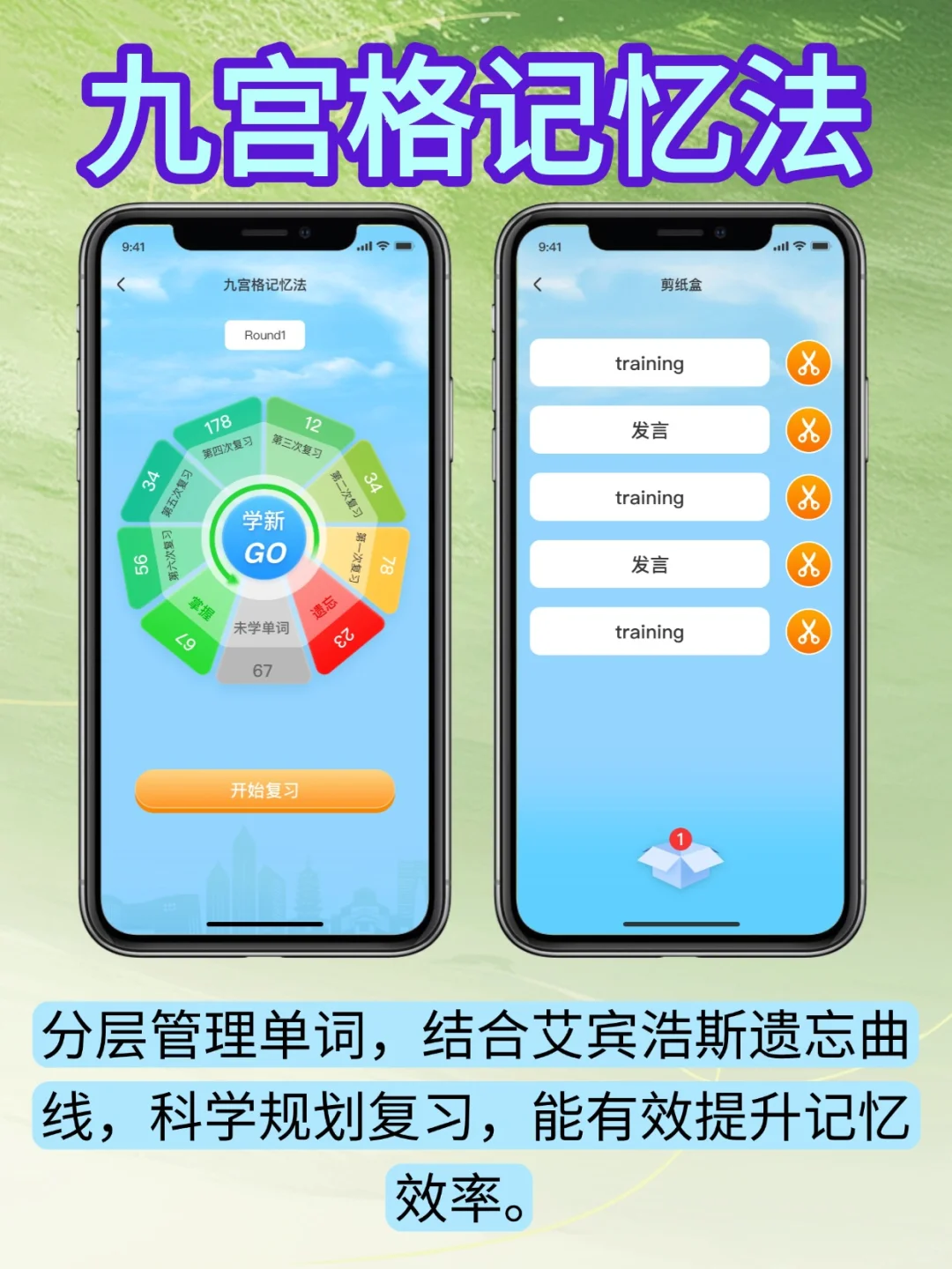 英语伴学系统定制开发速记提分app源码
