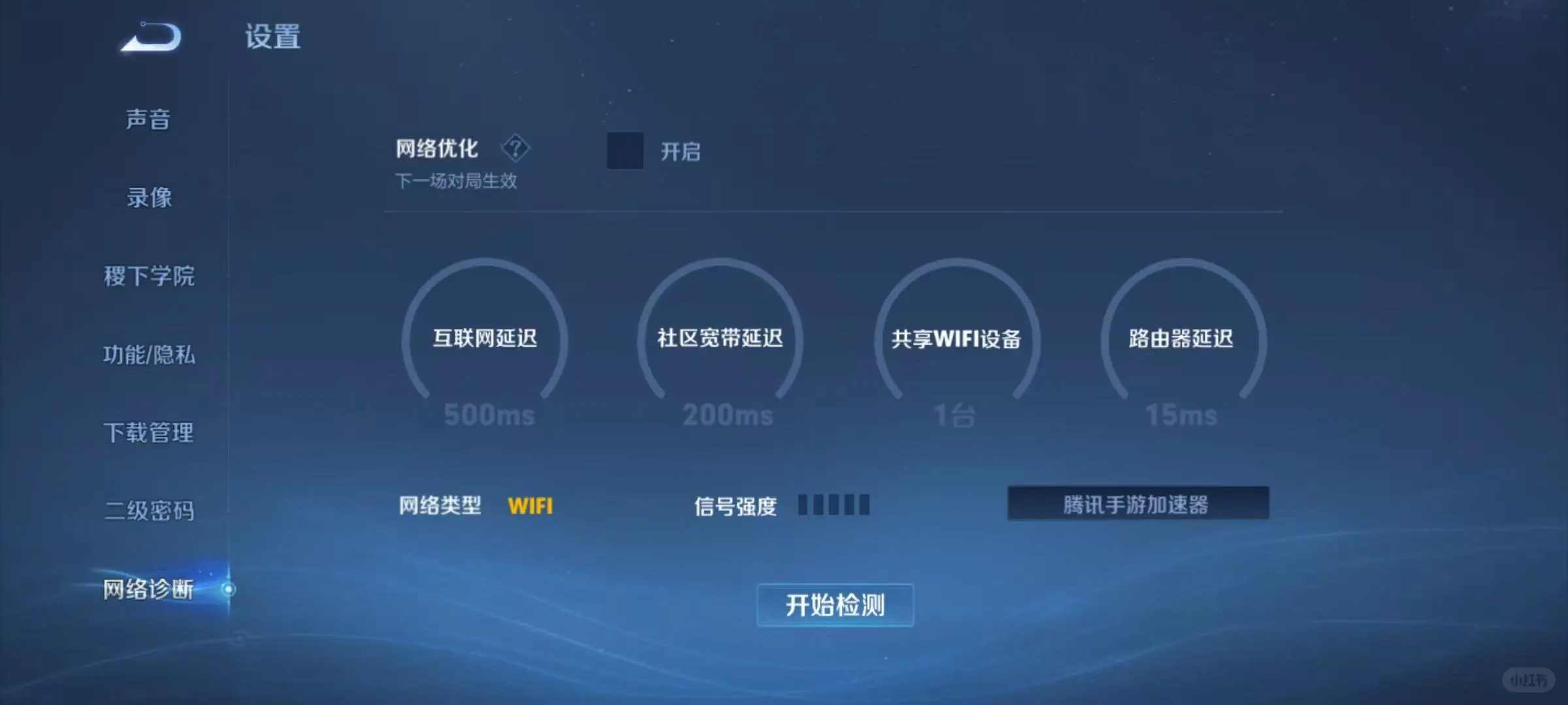 在台湾玩王者荣耀国服的朋友需要开加速器吗