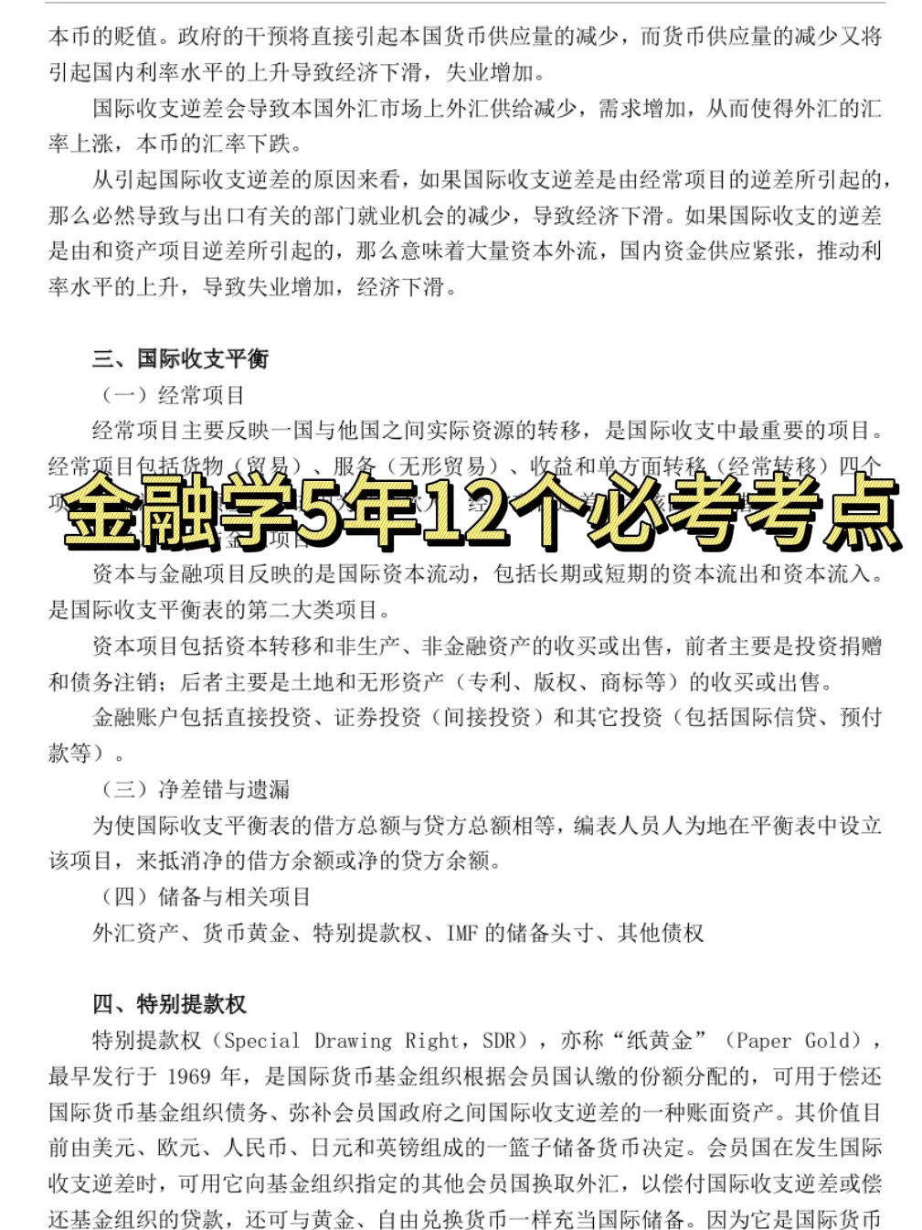 一些很好用的APP～～～