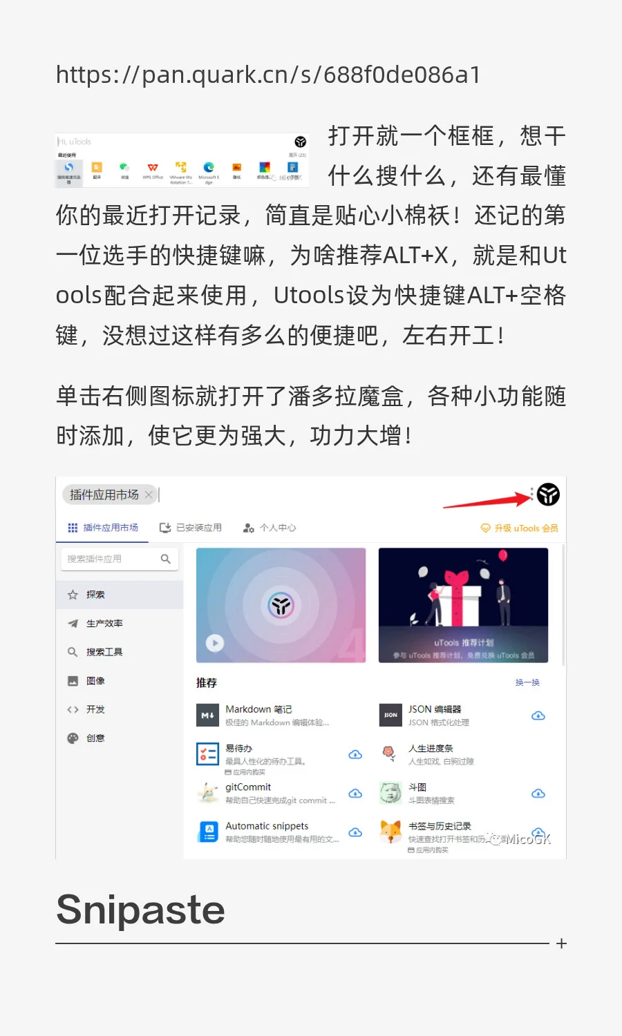 良心电脑小工具，用过就忘不了！