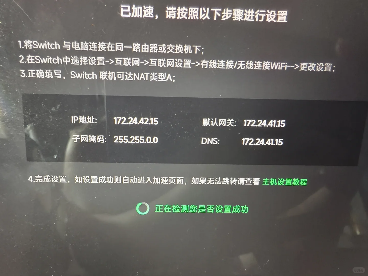 雷神加速器连接ns2求助