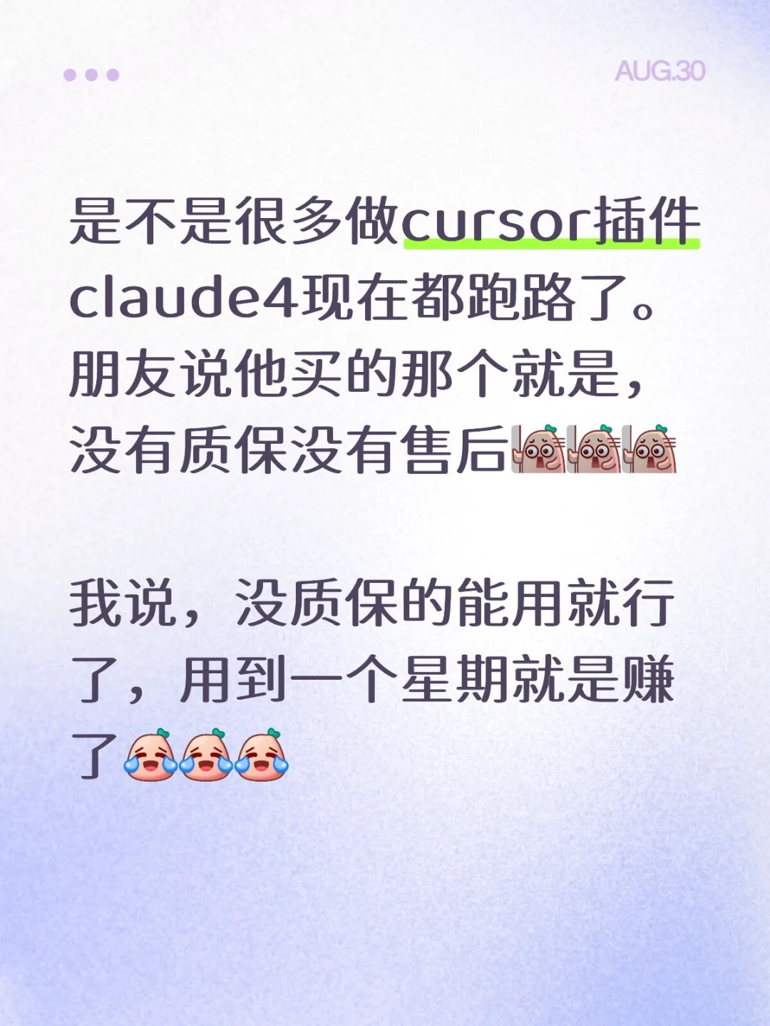 Cursor国产插件已经可以做到不用魔法了
