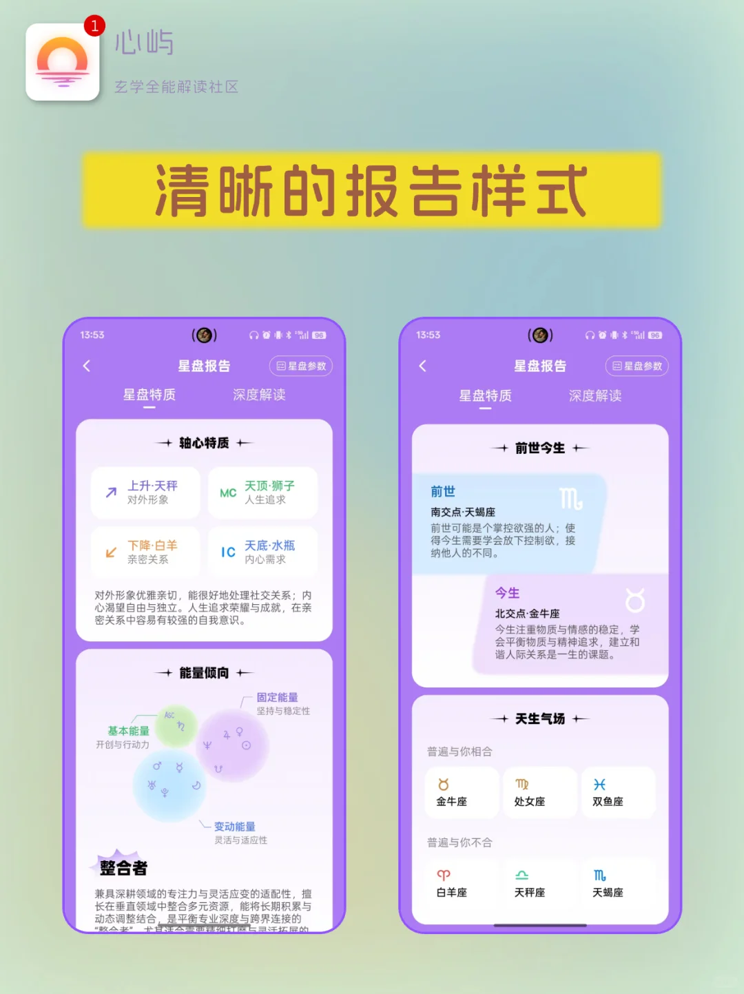 非黑色系优秀星座APP设计分享