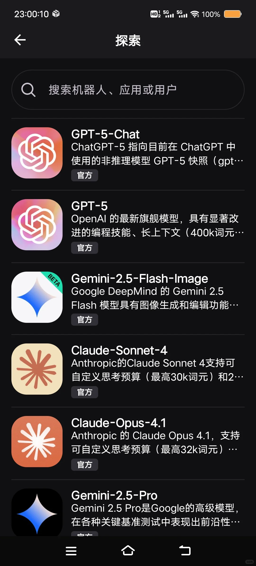 发现了几个可以使用的模版模型！