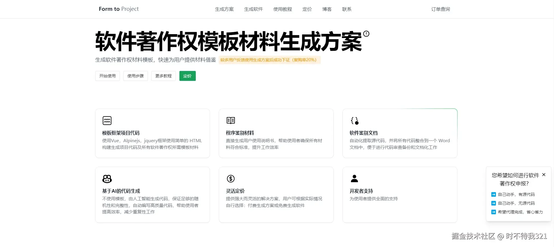 算法优化！软著源代码工具性能直接拉满100%