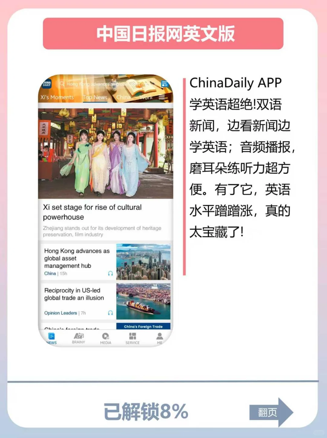 新学期必备🔥国家出品，免费学习神器