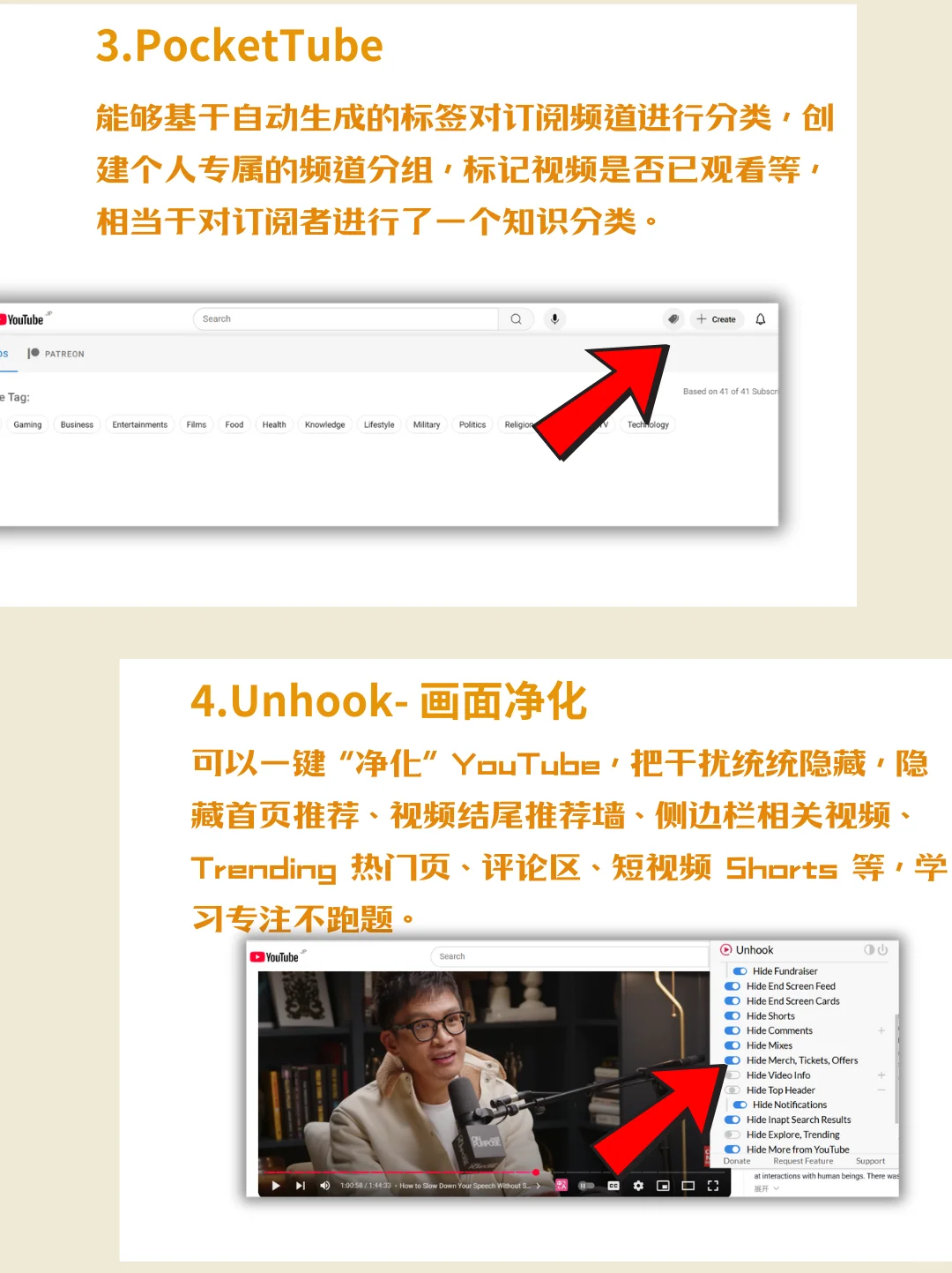 分享几款油管效率插件