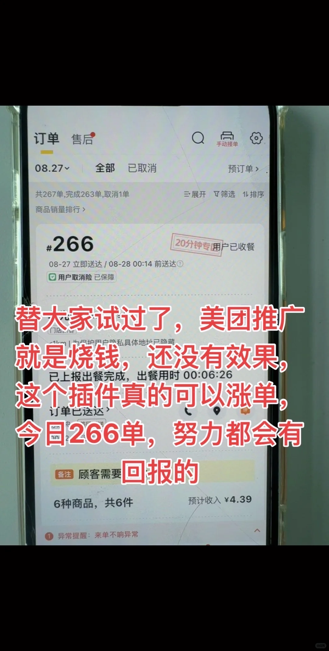 这个插件真的管用！