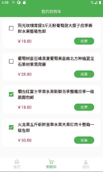 androidstudio项目源码 水果管理9.9带报告