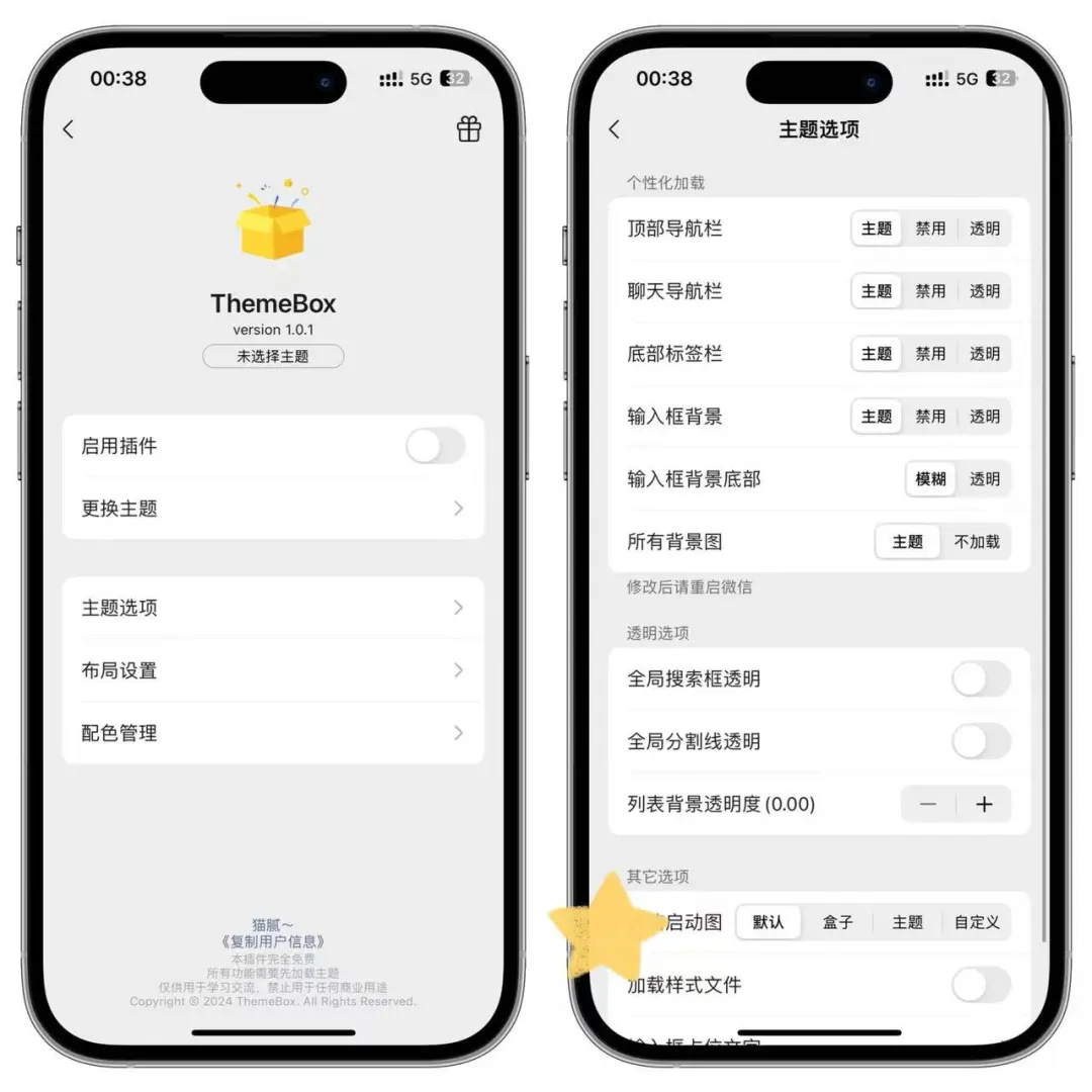 定制v最新主题插件ThemeBox即将上线