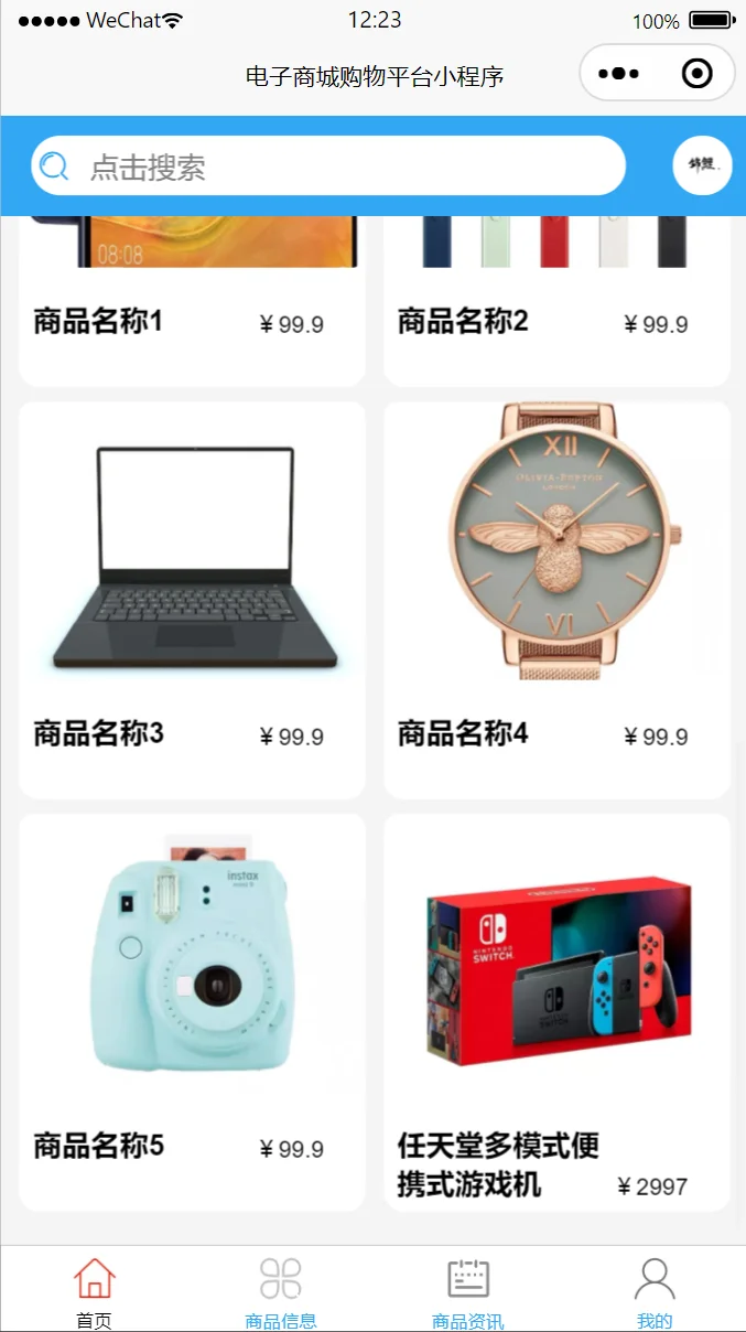 基于微信小程序的在线商城系统源码