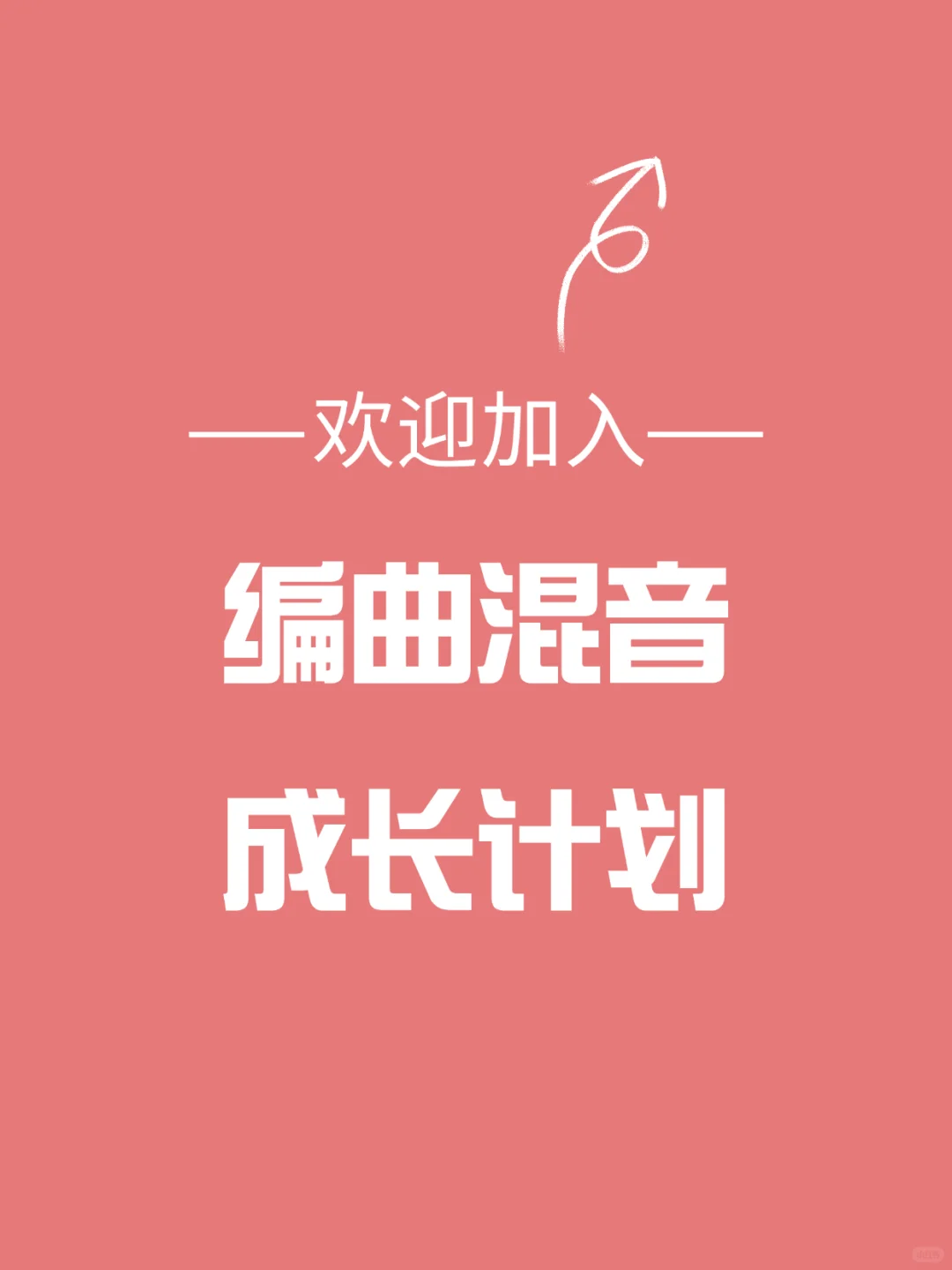 1小时整理出来的，10种混音常用插件！