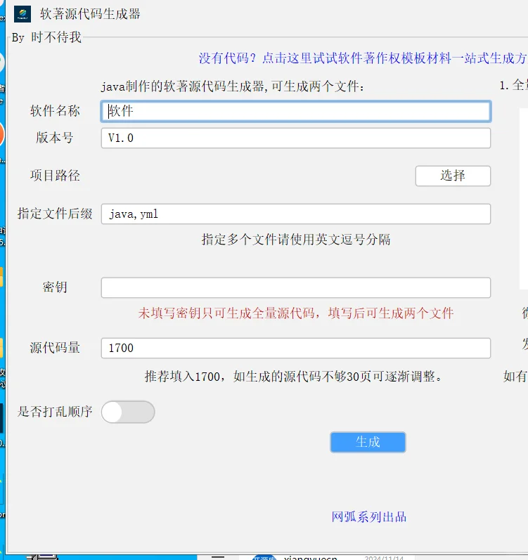 算法优化！软著源代码工具性能直接拉满100%