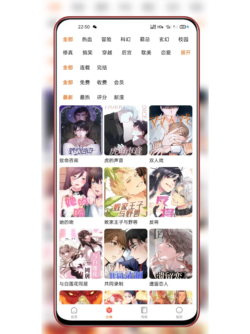 小说➕漫画一体软件，用过的都说好