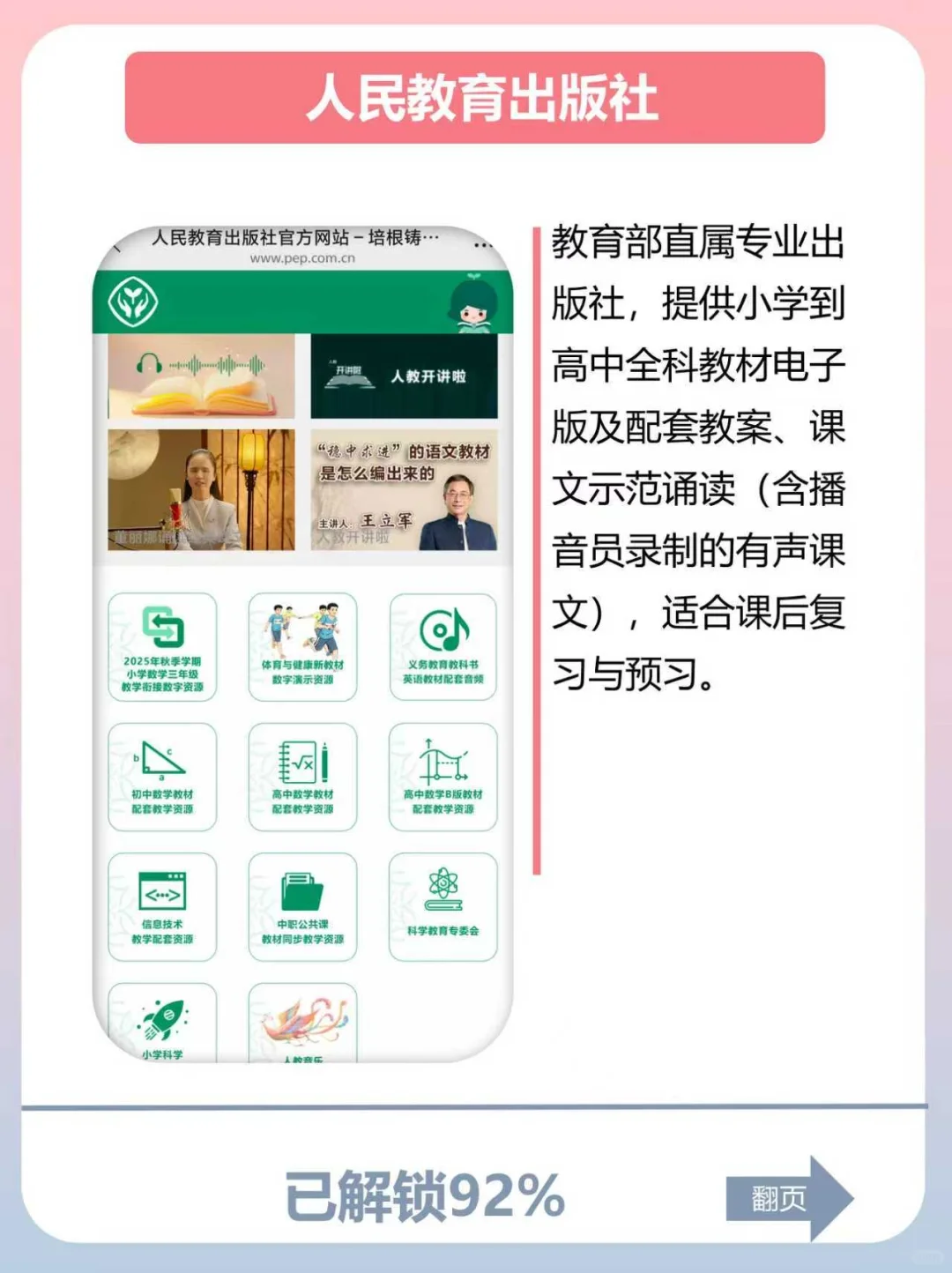 新学期必备🔥国家出品，免费学习神器