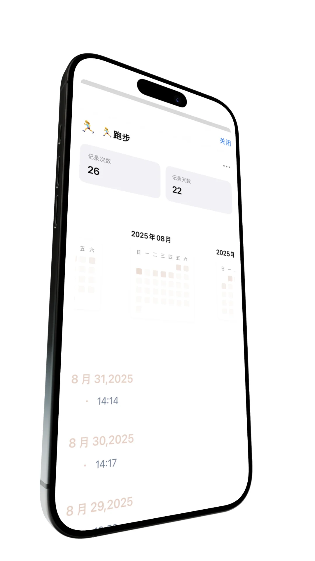 不为打卡，只为记录生活事件频率的APP