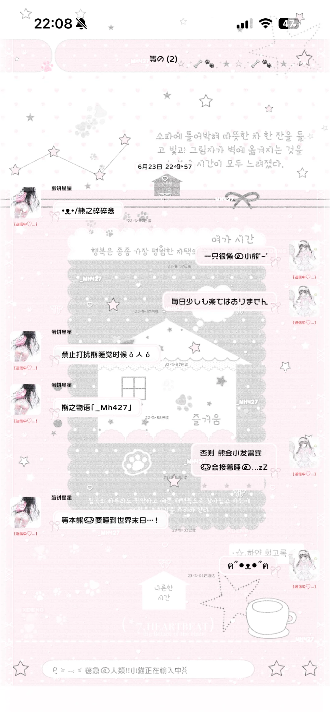 邀请你一起来星星の小屋𖤐