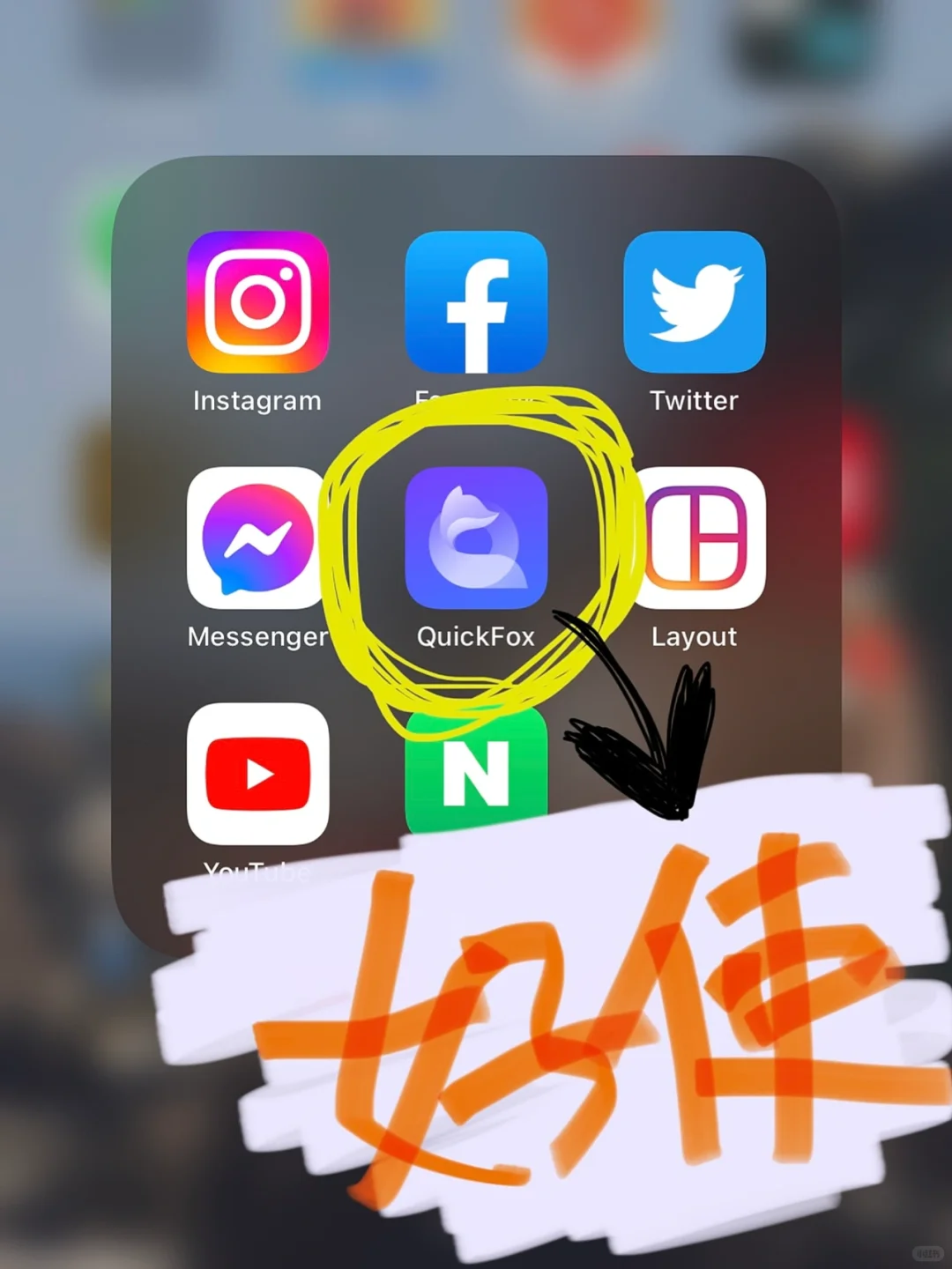 全韩🇰🇷留学生都在用的贼拉好使APP