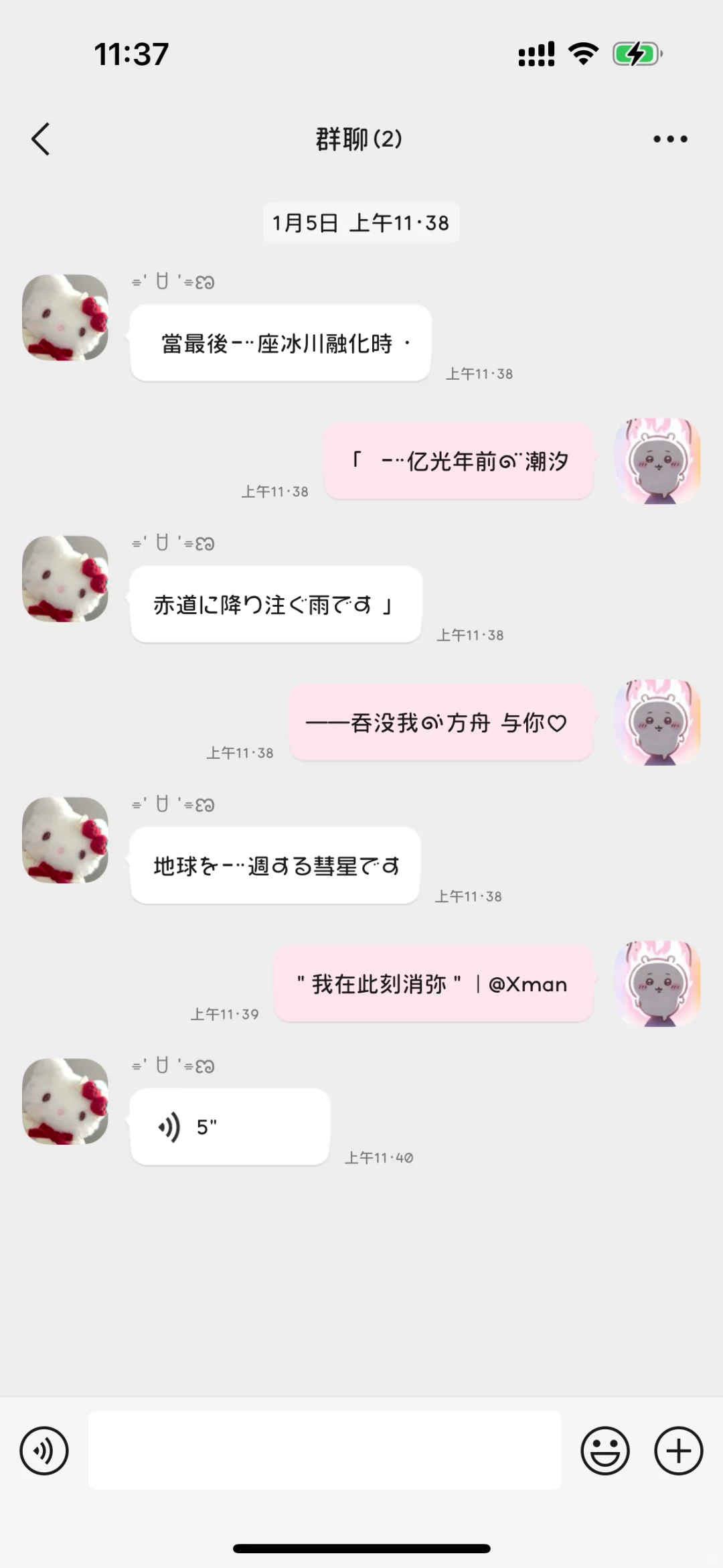 蹲个白菜全能签软件源