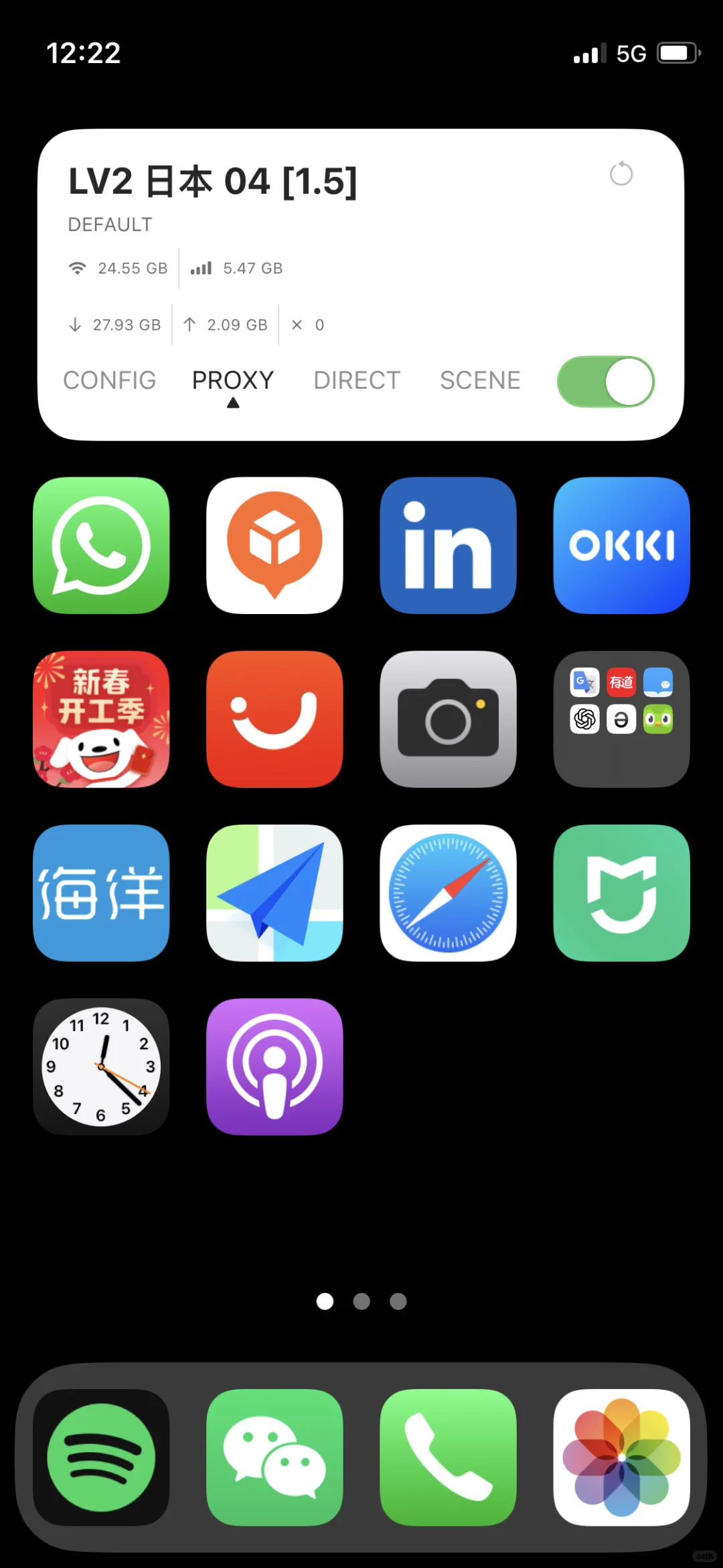 我的手机软件页面