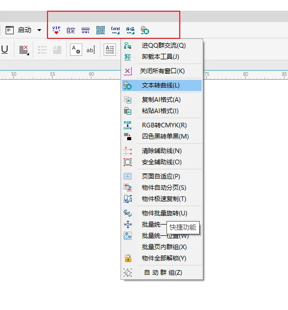 怎么把公司电脑上的cdr插件带走？