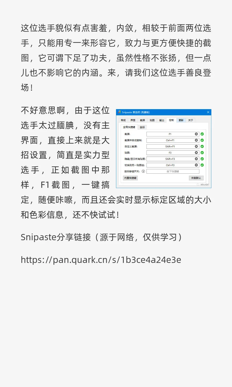 良心电脑小工具，用过就忘不了！