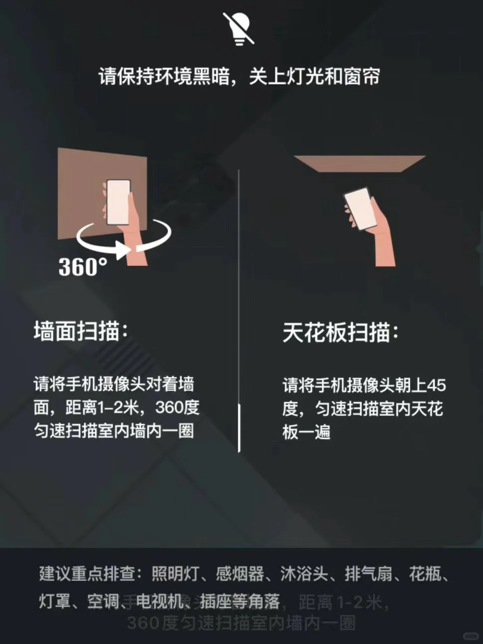 住酒店必备‼️1秒快速检测摄像头#实用app